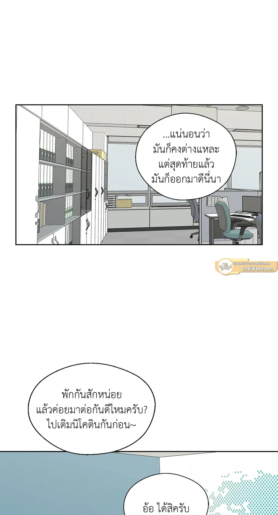 A Man of Virtue ตอนที่ 81 — หน้า 25 จาก 42