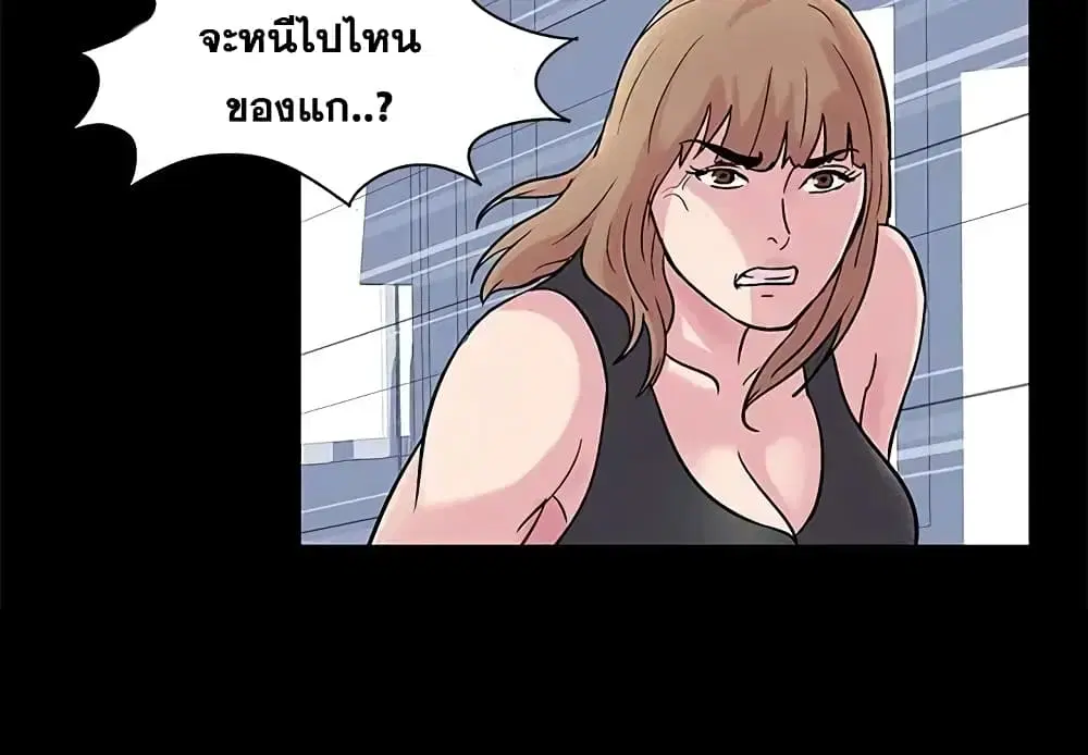 Project Utopia ตอนที่ 27 — หน้า 2 จาก 52