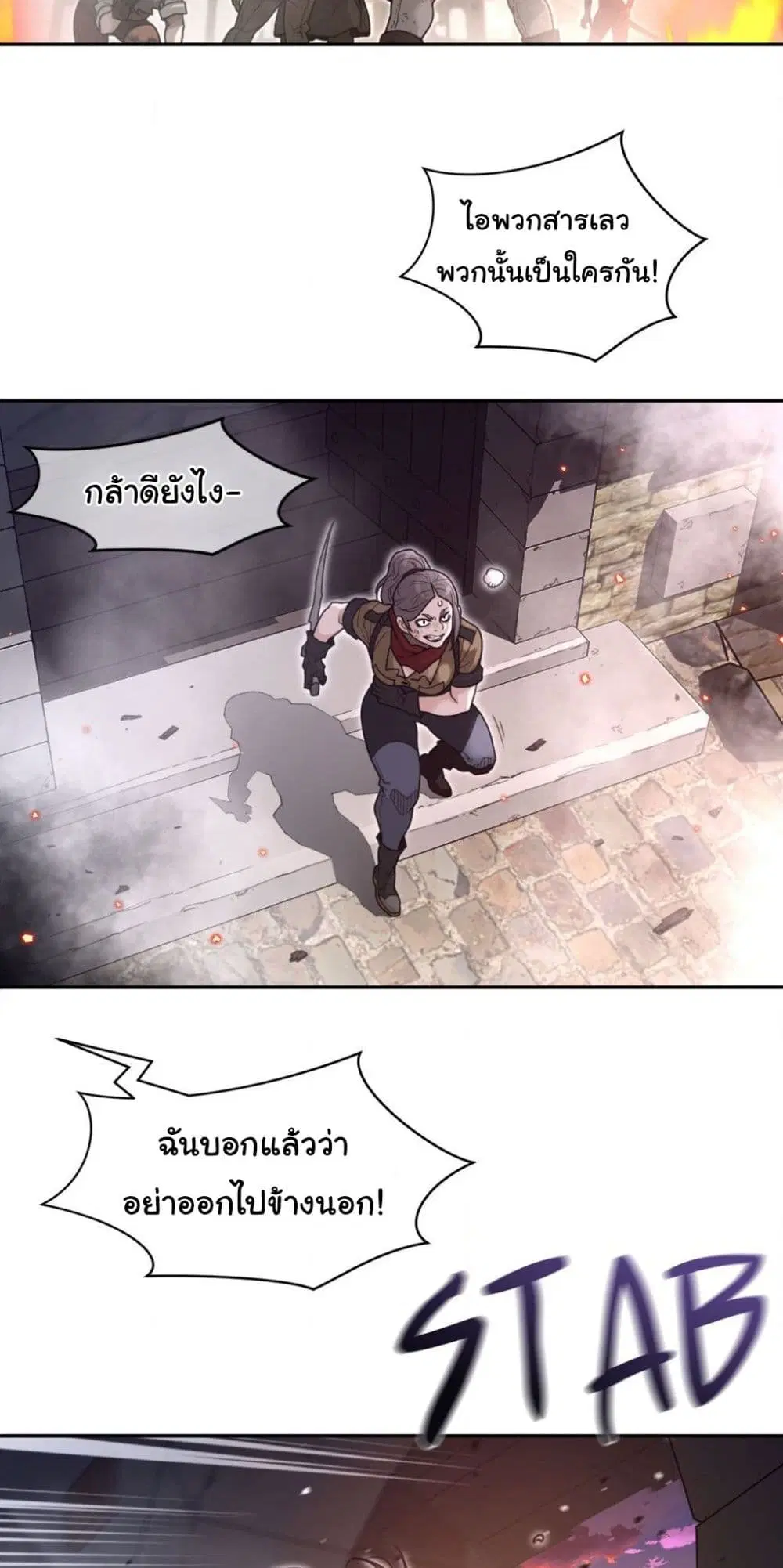 Perfect Half ตอนที่ 193 — หน้า 32 จาก 41