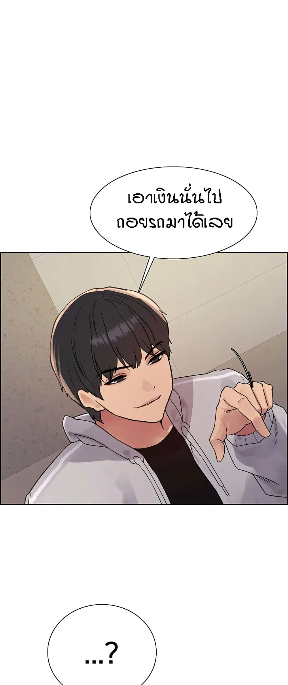 Sex-Stop Watch ตอนที่ 80 — หน้า 39 จาก 62