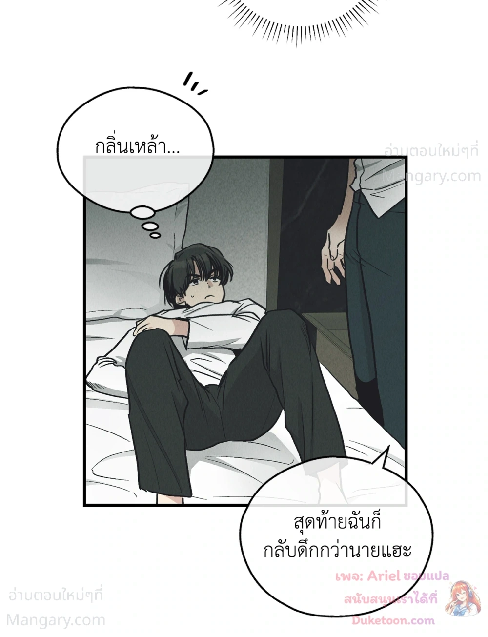 PAYBACK ตอนที่ 99 — หน้า 58 จาก 96