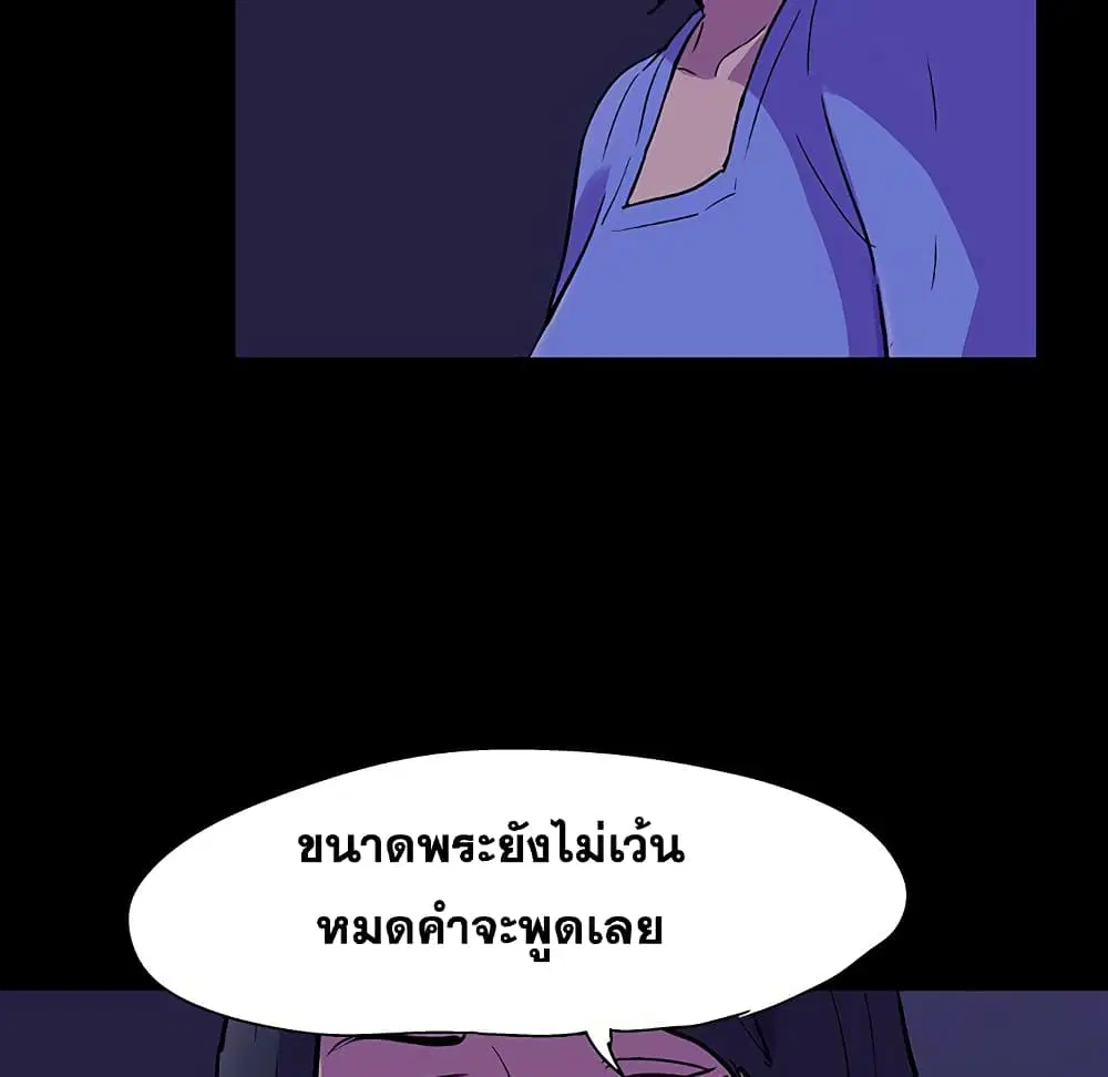 Project Utopia ตอนที่ 106 — หน้า 62 จาก 77