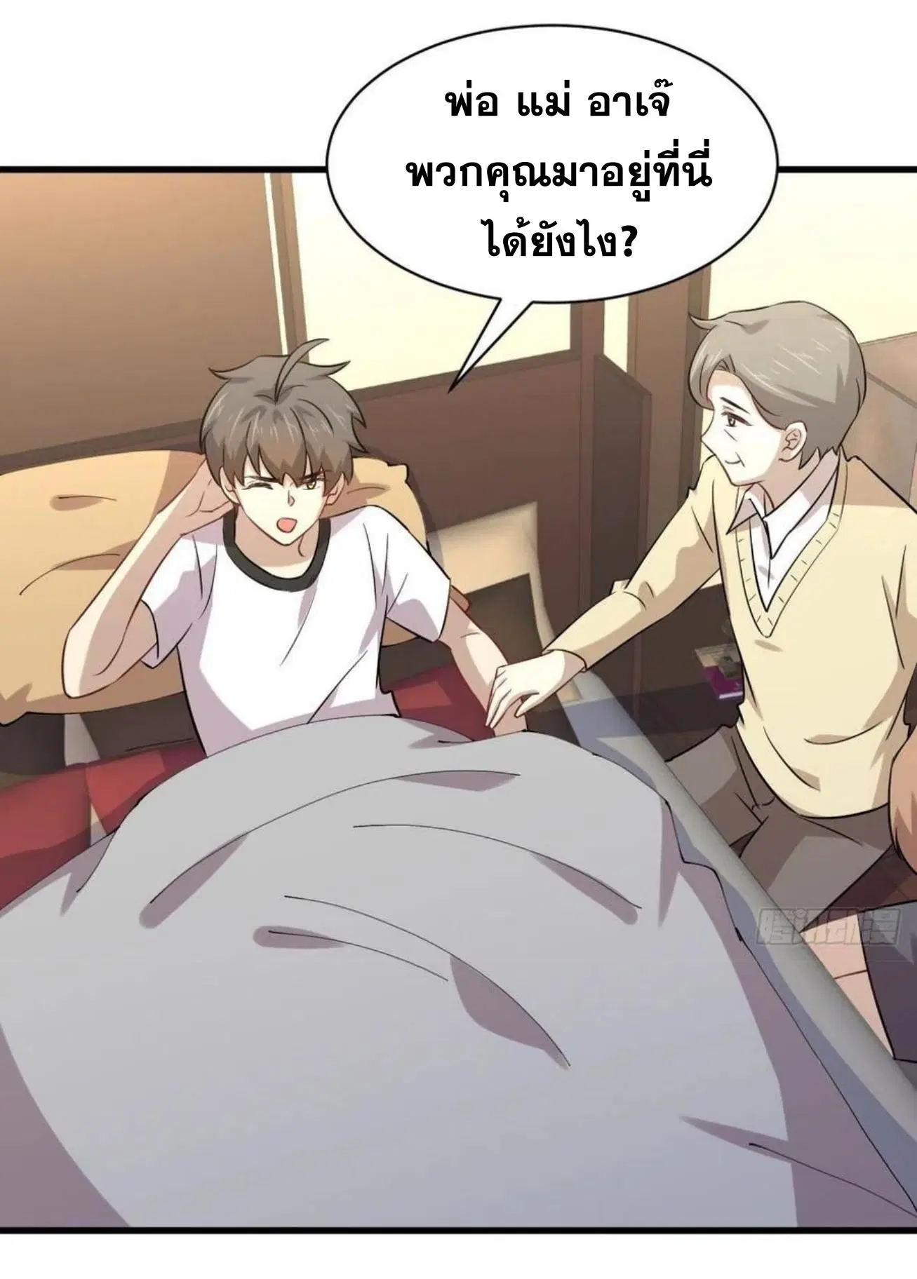 Immortal Swordsman in the Reverse World ตอนที่ 153 — หน้า 21 จาก 72