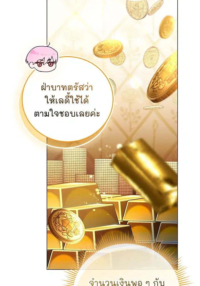 To My Husband’s Mistress ตอนที่ 48 — หน้า 68 จาก 116