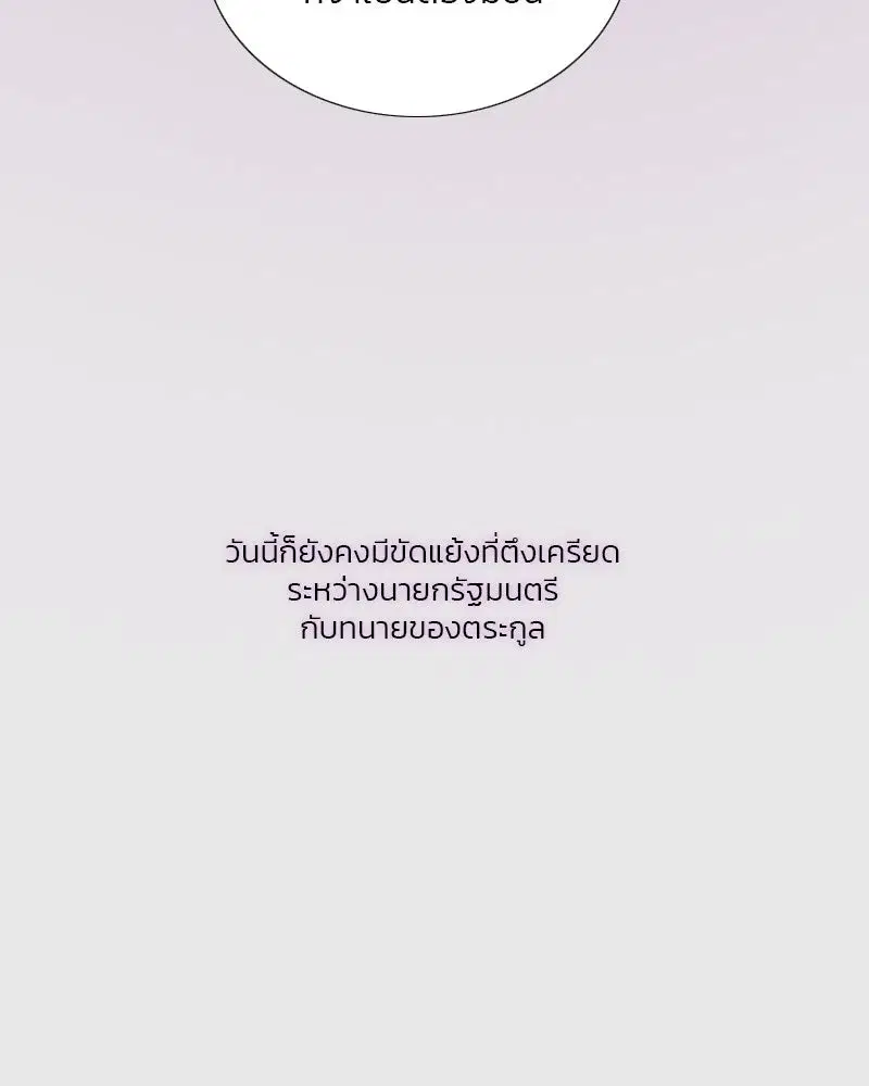 Serena ตอนที่ 123 — หน้า 61 จาก 122