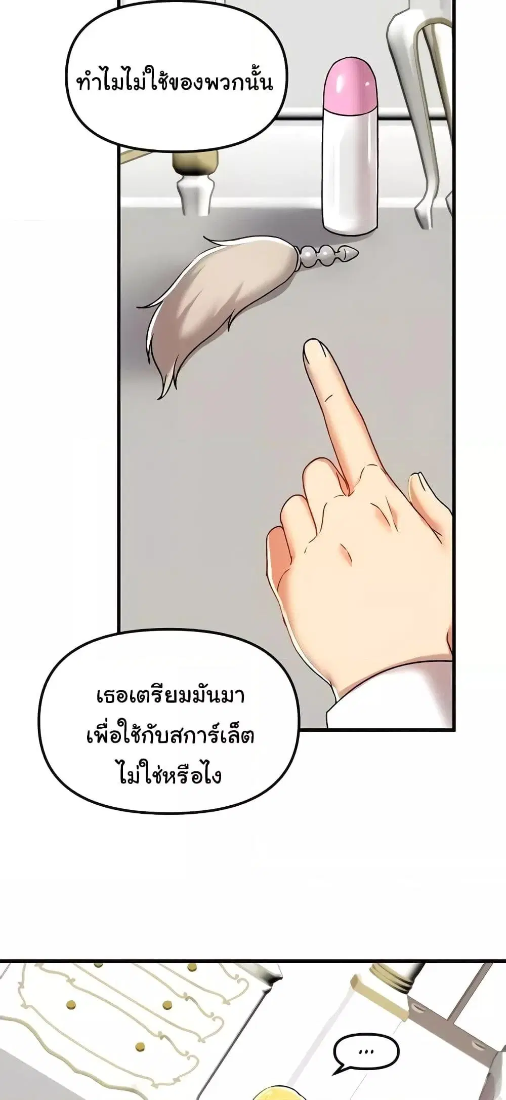 Trapped in the Academy’s Eroge ตอนที่ 102 — หน้า 47 จาก 62