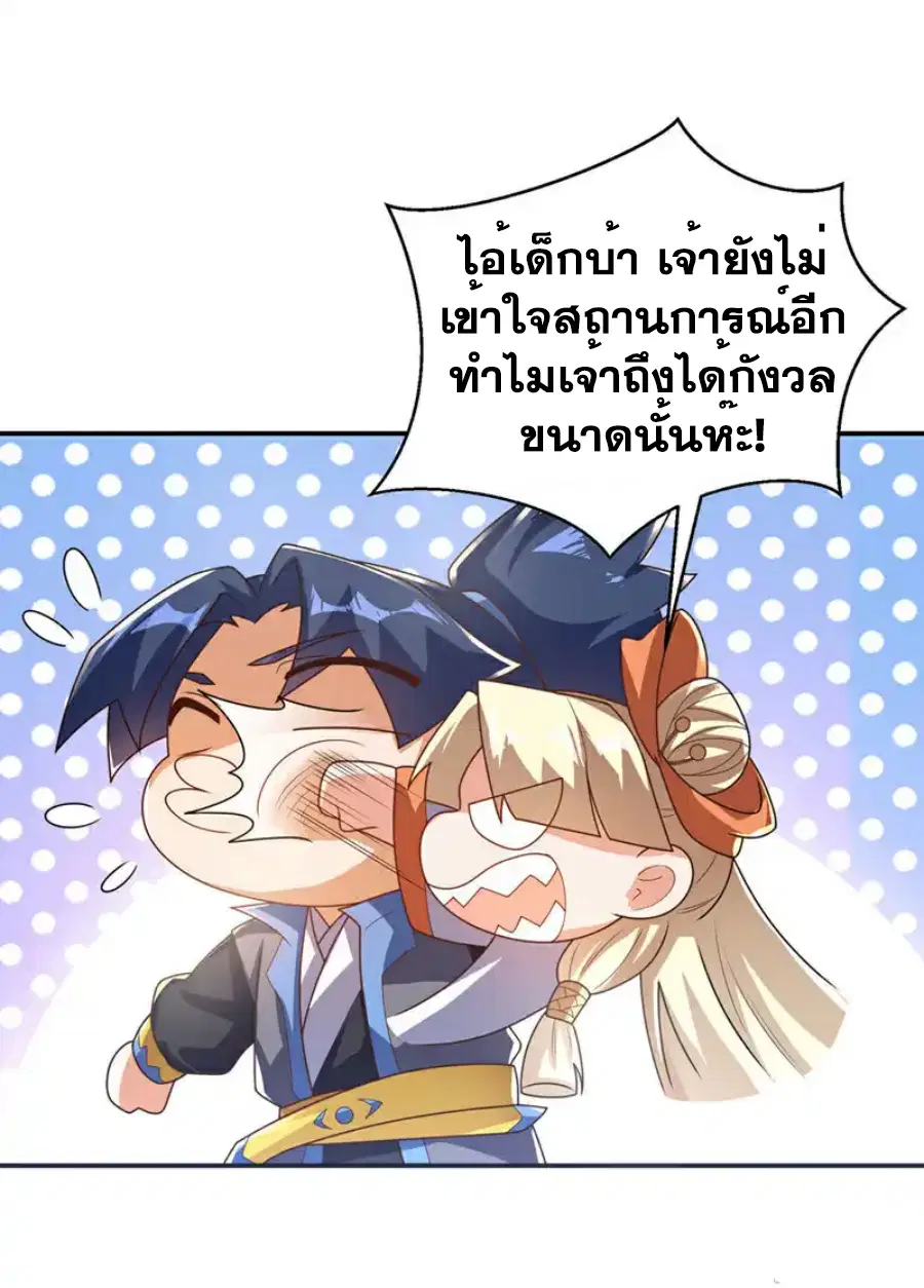 Wu Ni ตอนที่ 511 — หน้า 31 จาก 32