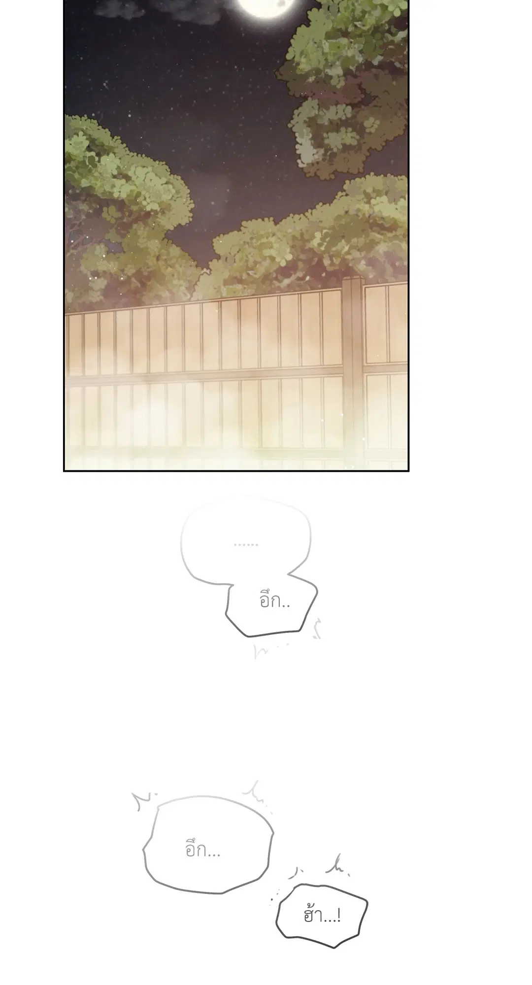Roses and Champagne ตอนที่ 52.18 — หน้า 2 จาก 89