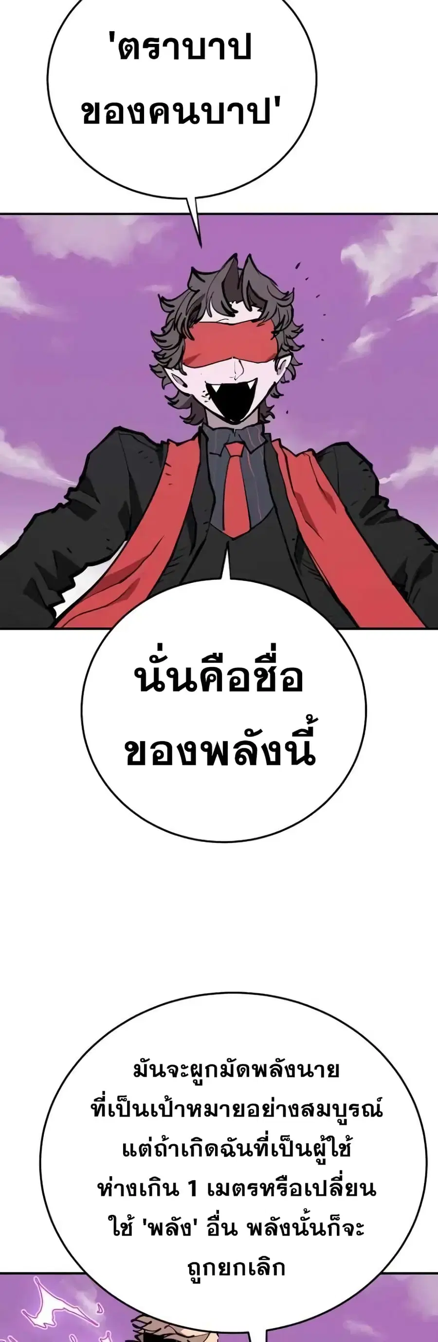 The Player ตอนที่ 128 — หน้า 50 จาก 70