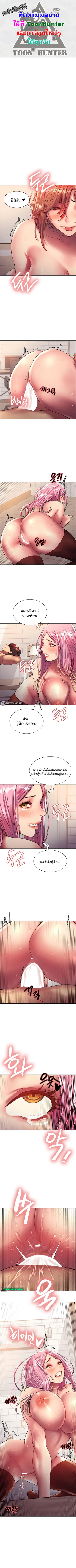 Sex-Stop Watch ตอนที่ 20 — หน้า 1 จาก 10