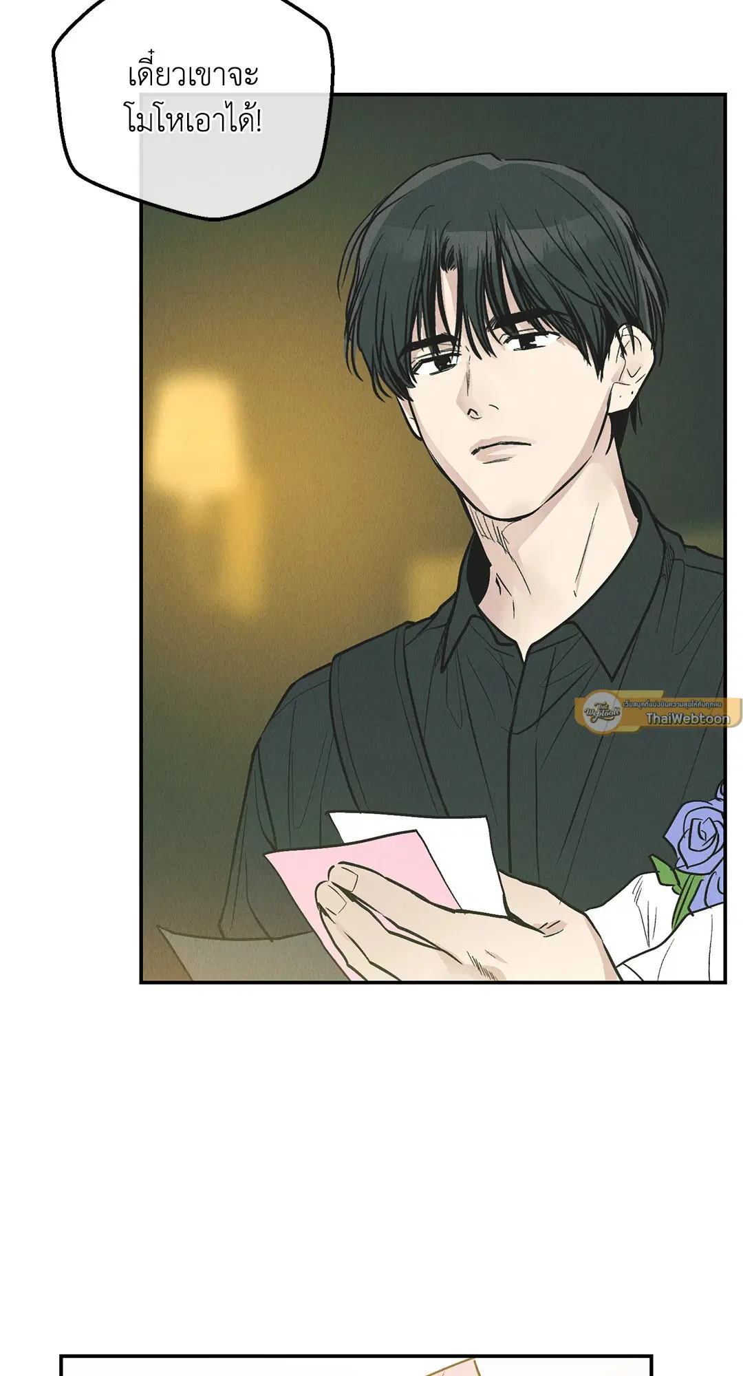 PAYBACK ตอนที่ 76 — หน้า 100 จาก 111