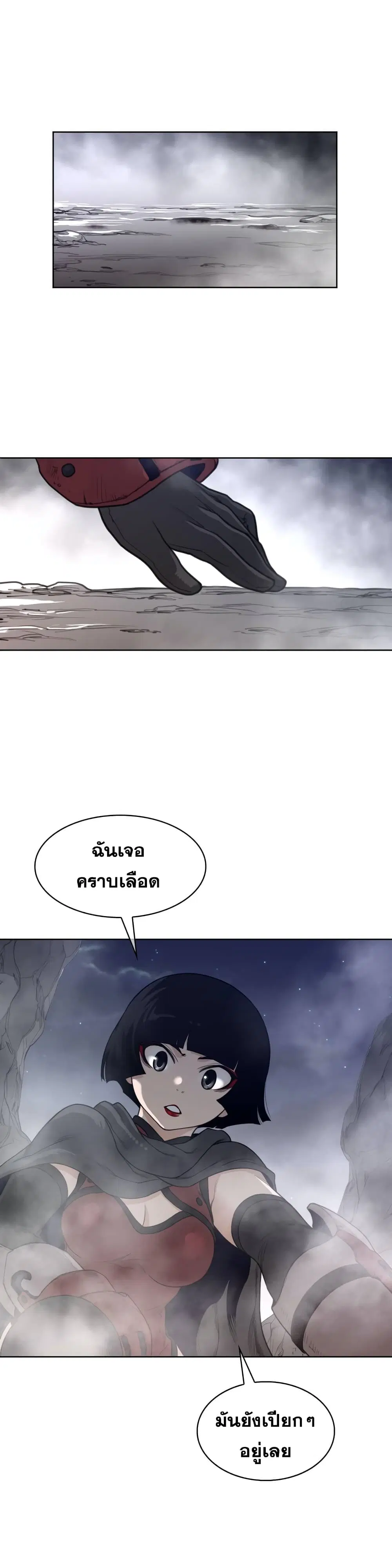 Perfect Half ตอนที่ 122 — หน้า 8 จาก 19
