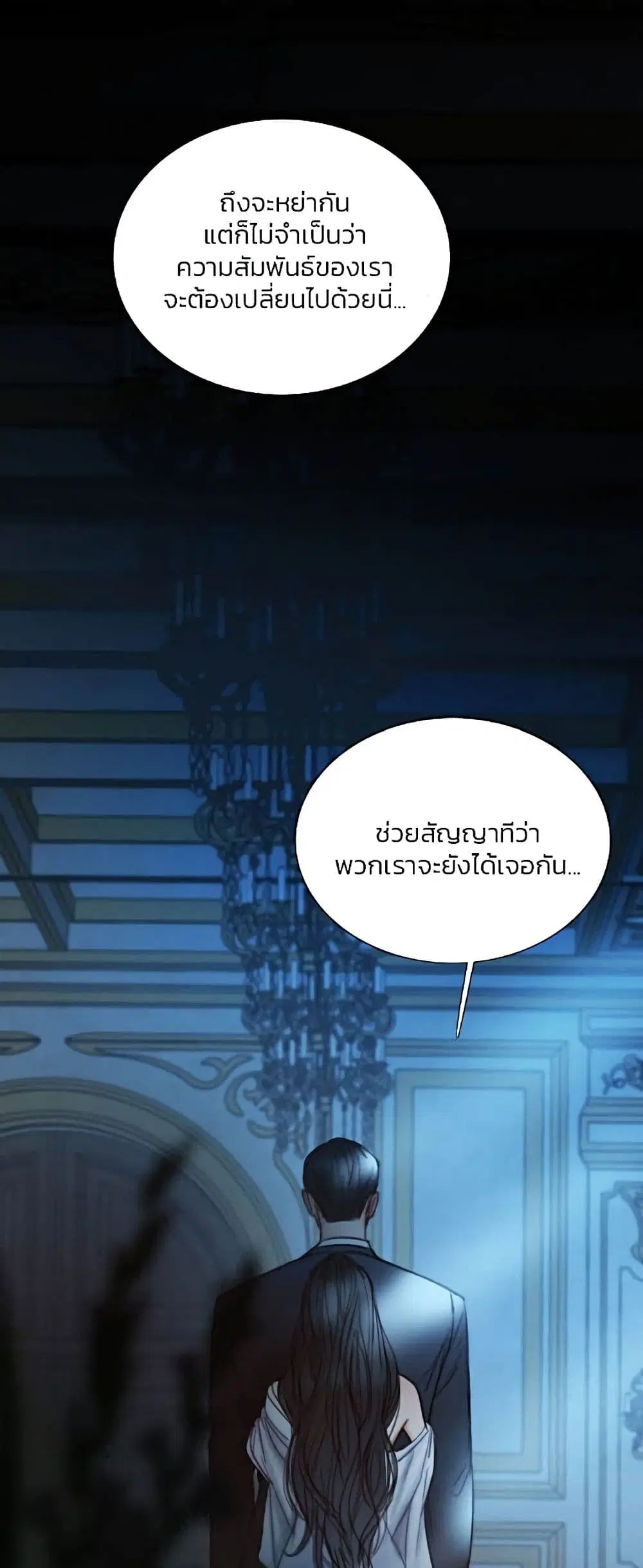 Serena ตอนที่ 92 — หน้า 5 จาก 62