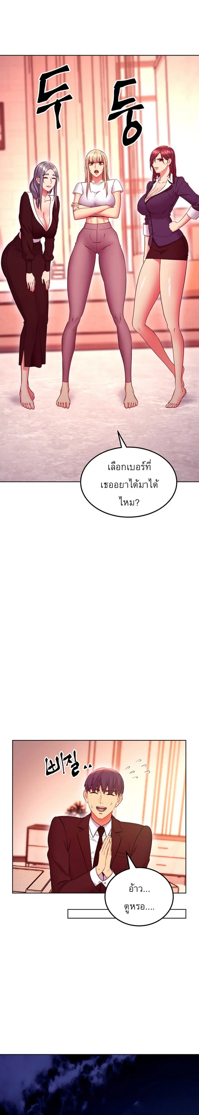 Stepmother Friends ตอนที่ 126 — หน้า 15 จาก 27