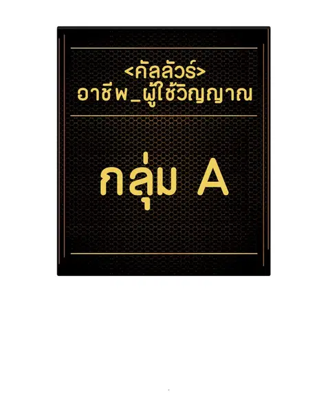 The Player ตอนที่ 37 — หน้า 37 จาก 144