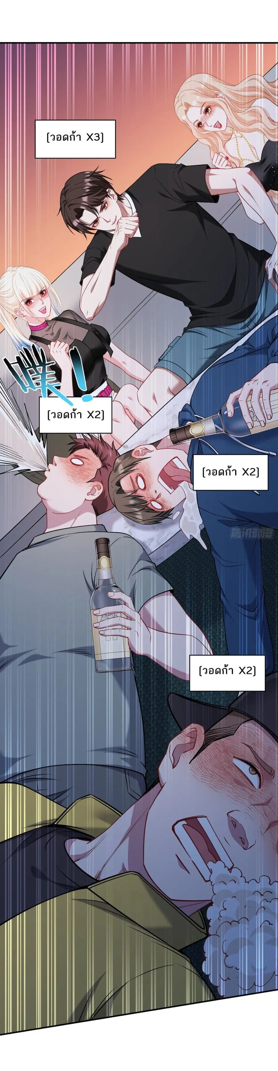 Became a Billionaire After Dog Licking Improperly ตอนที่ 149 — หน้า 24 จาก 46