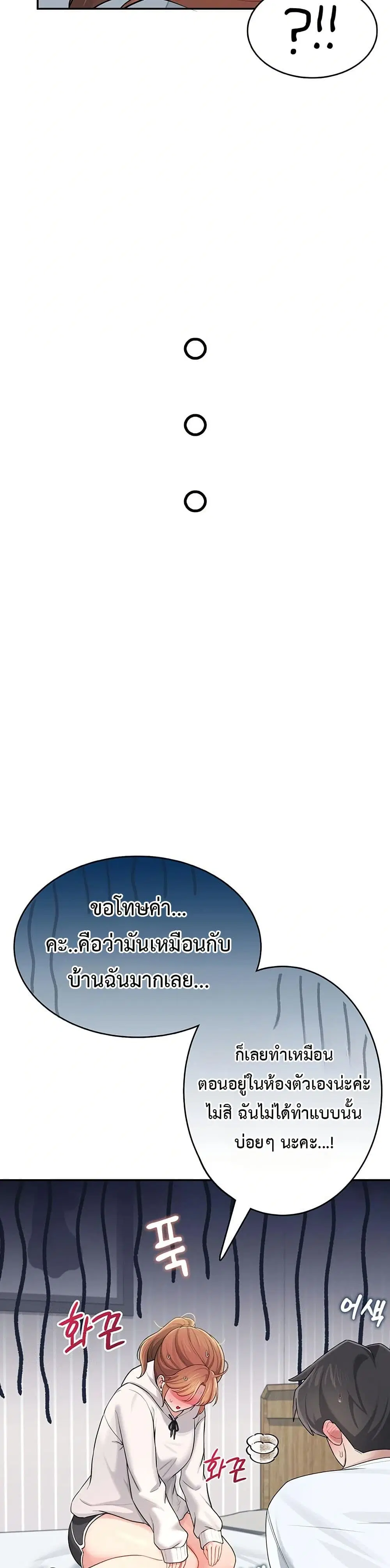 Wireless Touch ตอนที่ 24 — หน้า 16 จาก 51