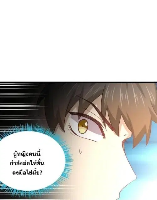 Immortal Swordsman in the Reverse World ตอนที่ 132 — หน้า 41 จาก 47