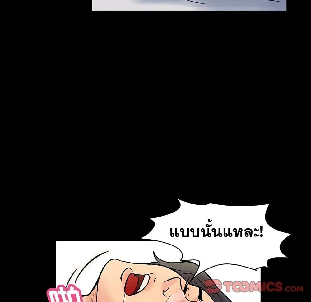 Project Utopia ตอนที่ 129 — หน้า 24 จาก 80