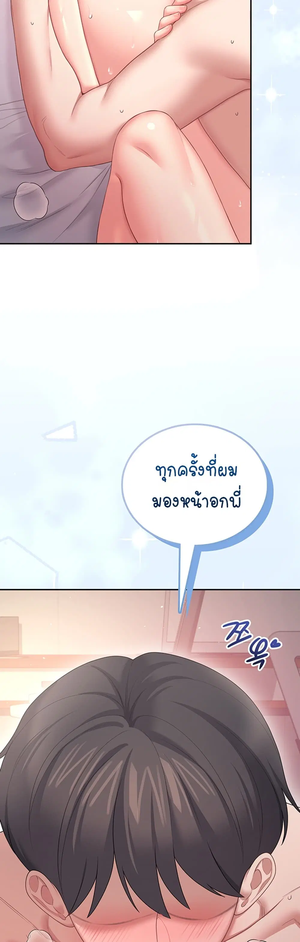 Wireless Touch ตอนที่ 105 — หน้า 16 จาก 60