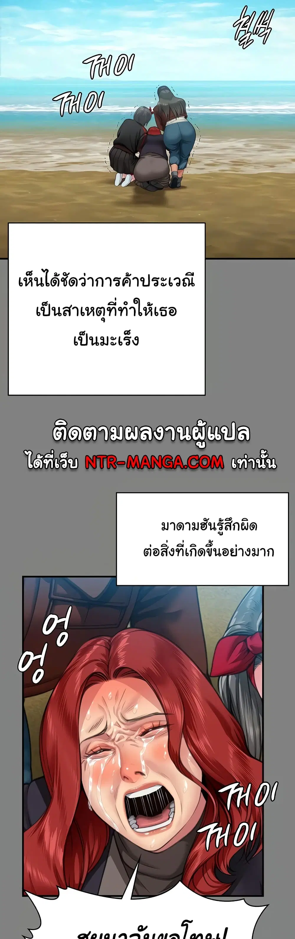 Queen Bee ตอนที่ 340 — หน้า 46 จาก 61