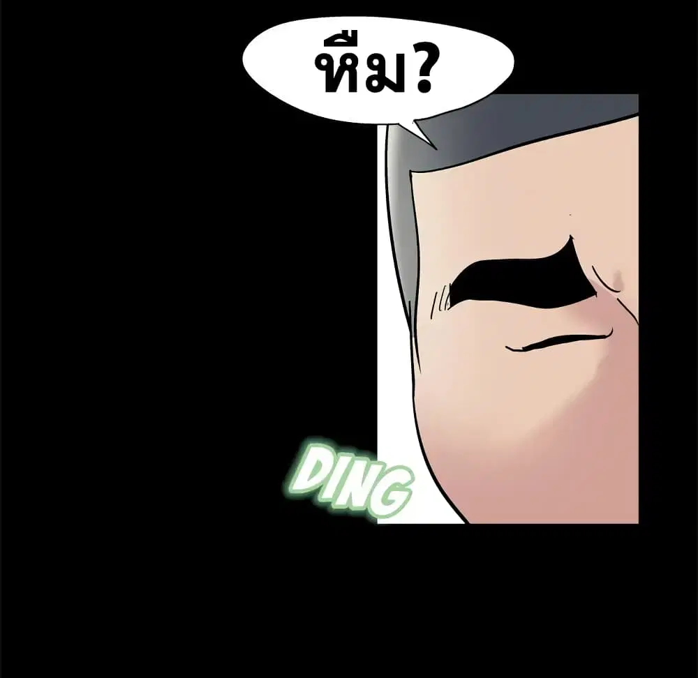 Project Utopia ตอนที่ 42 — หน้า 80 จาก 87