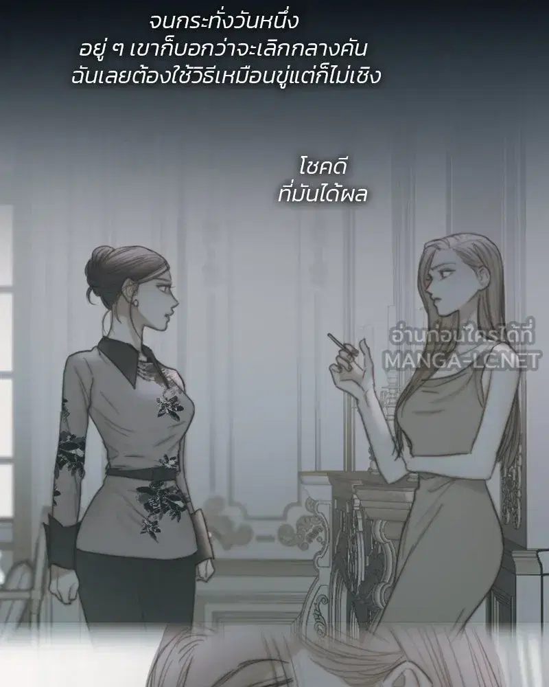 Serena ตอนที่ 128 — หน้า 141 จาก 159