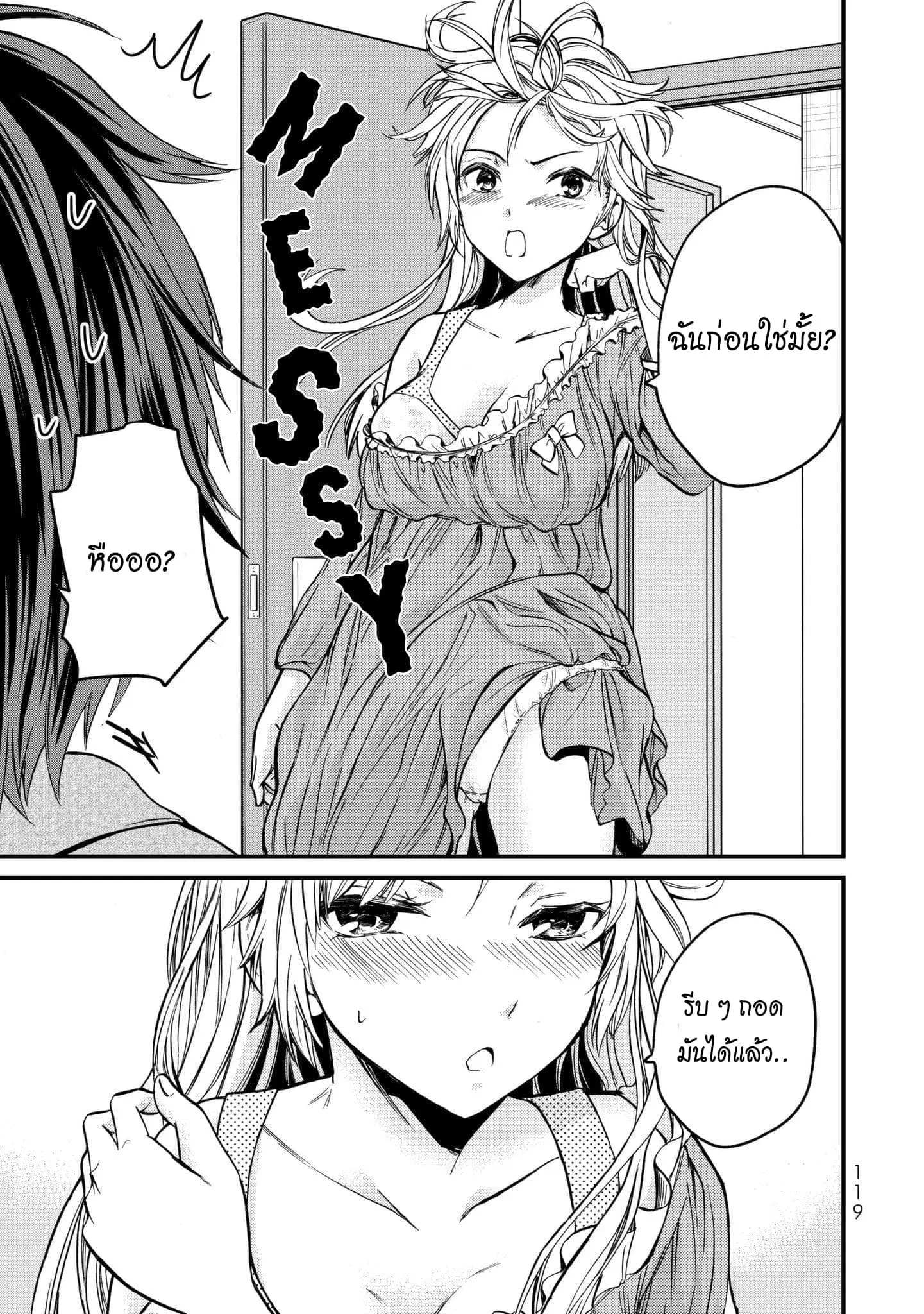 Ojousama no Shimobe ตอนที่ 5 — หน้า 10 จาก 20