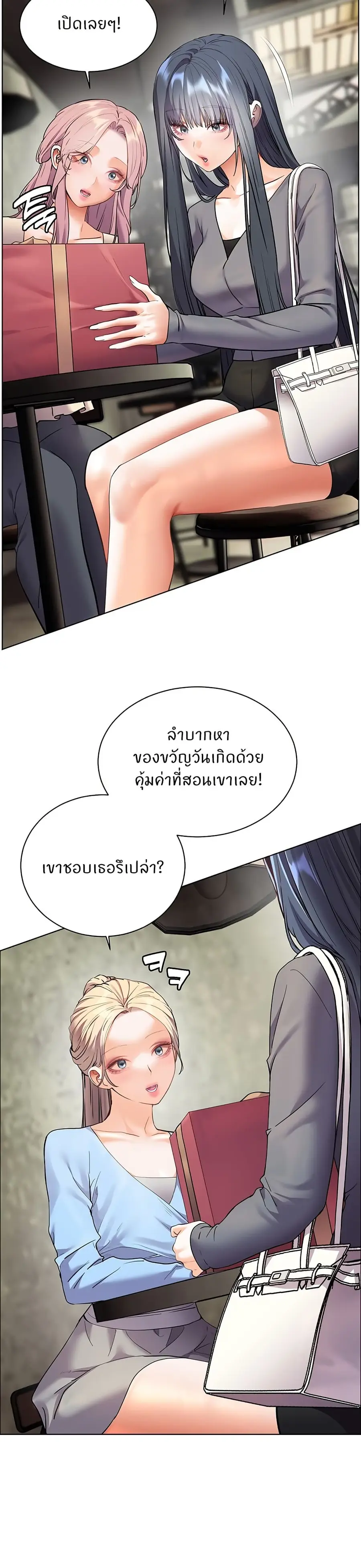 Teacher’s Efforts ตอนที่ 49 — หน้า 30 จาก 50