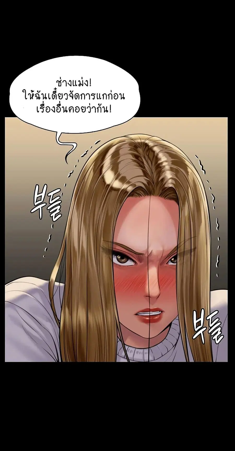 Queen Bee ตอนที่ 168 — หน้า 42 จาก 75