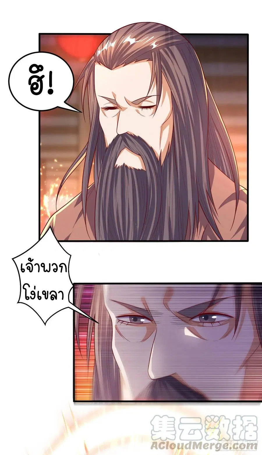Wu Ni ตอนที่ 62 — หน้า 33 จาก 42