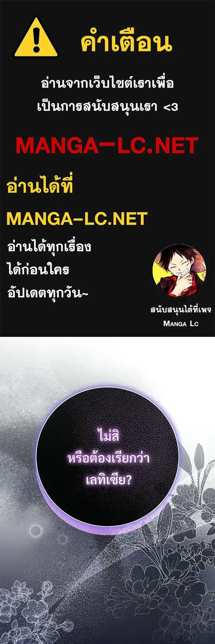 To My Husband’s Mistress ตอนที่ 106 — หน้า 1 จาก 121