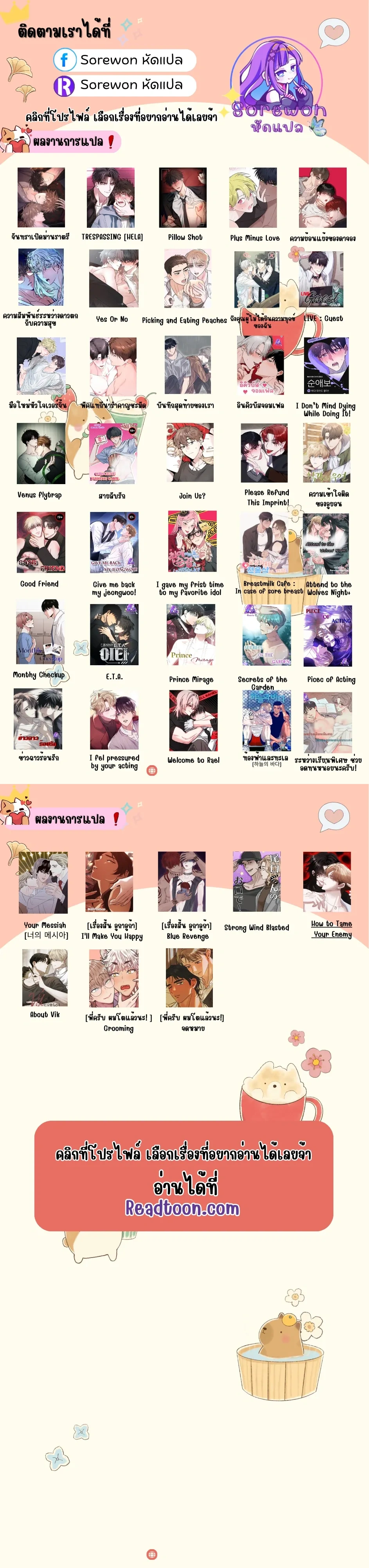 Dajeong’s Paradox – ความย้อนแย้งของดาจอง ตอนที่ 6 — หน้า 1 จาก 1