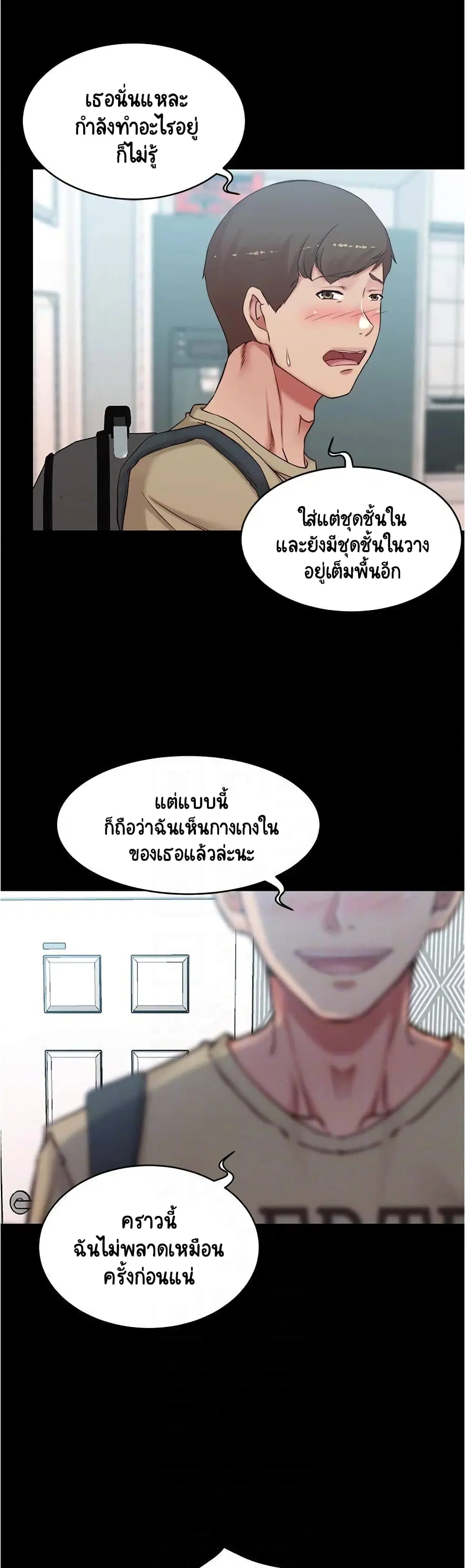Panty Note ตอนที่ 48 — หน้า 11 จาก 25