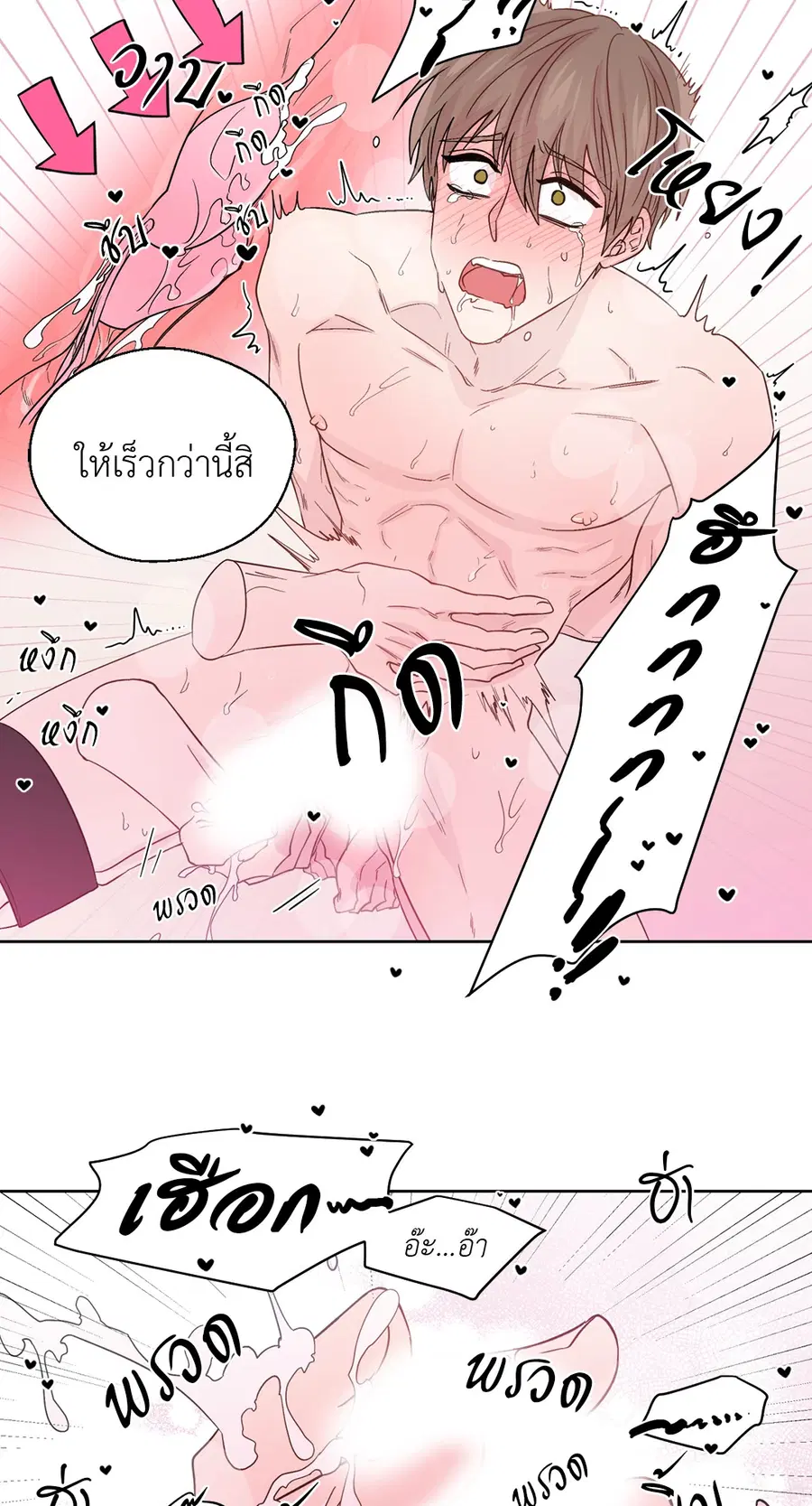 A Man of Virtue ตอนที่ 58 — หน้า 26 จาก 57