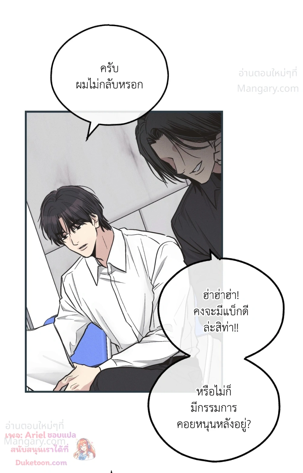 PAYBACK ตอนที่ 104 — หน้า 47 จาก 107