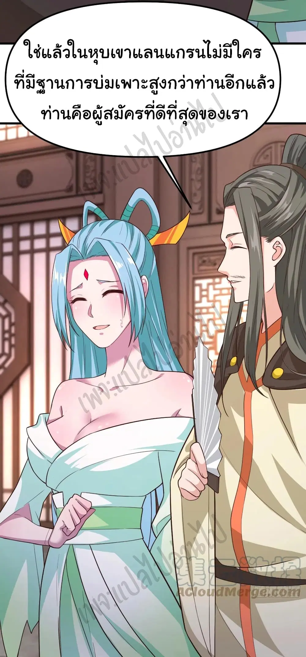 Super Harem Card ตอนที่ 171 — หน้า 3 จาก 21