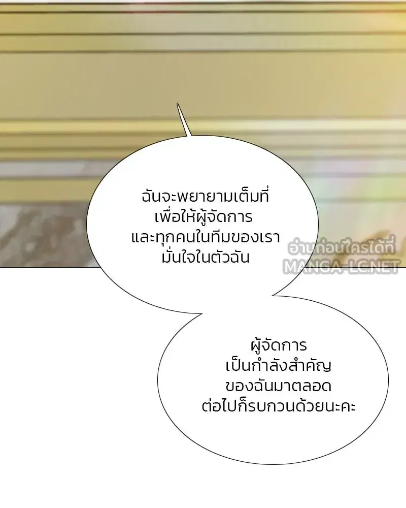 Serena ตอนที่ 111 — หน้า 69 จาก 115