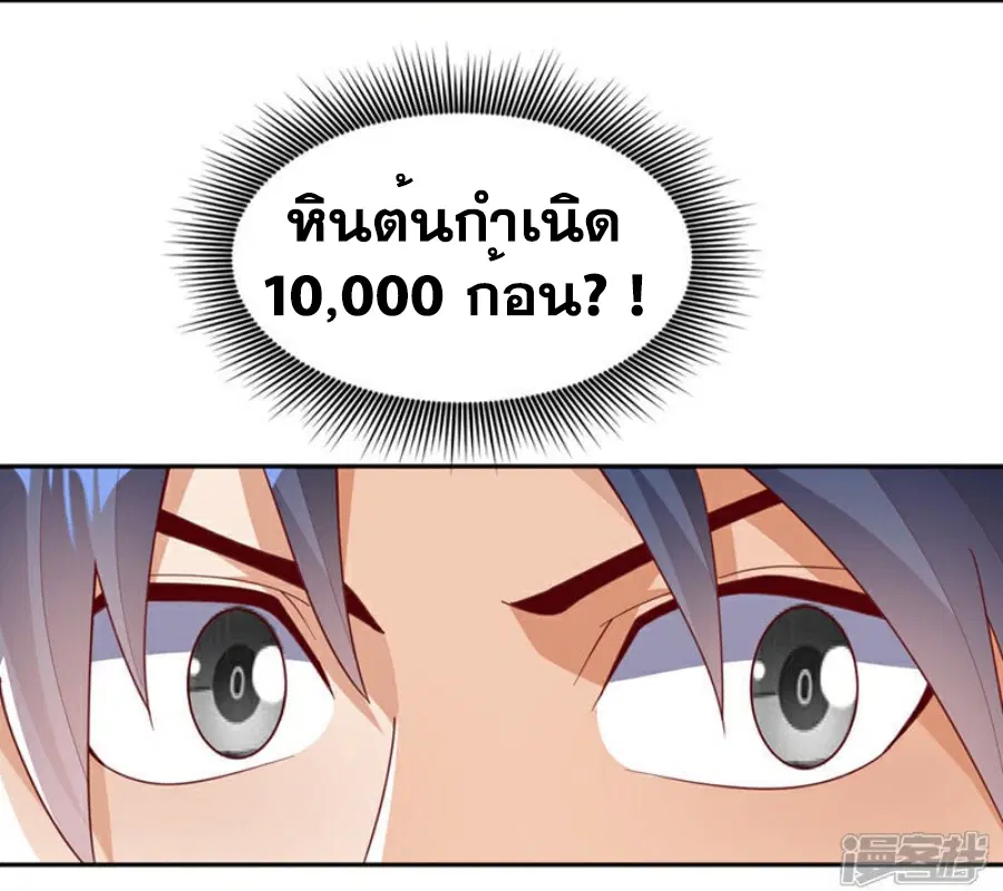 Wu Ni ตอนที่ 377 — หน้า 14 จาก 33