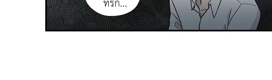 A Man of Virtue ตอนที่ 7 — หน้า 21 จาก 50