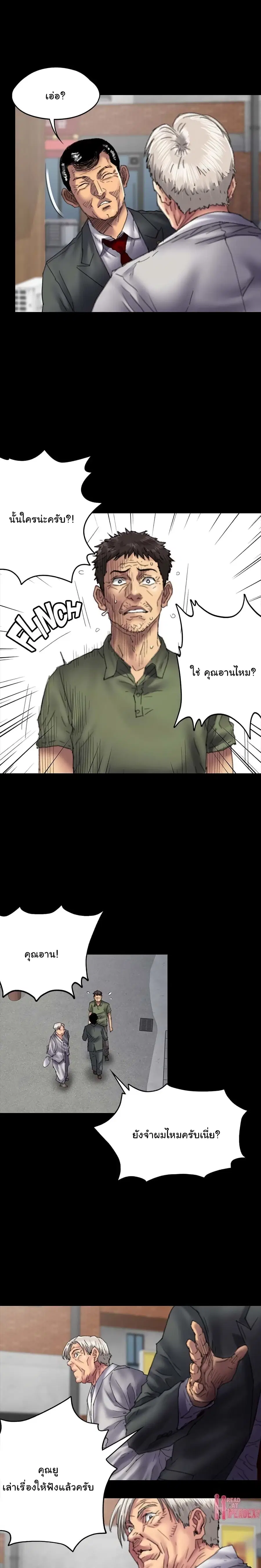 Queen Bee ตอนที่ 55 — หน้า 6 จาก 31