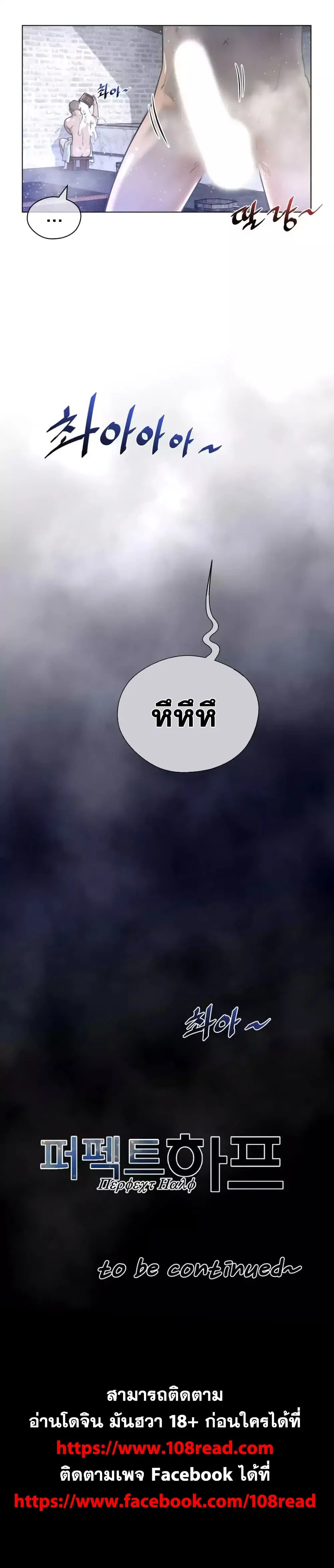 Perfect Half ตอนที่ 19 — หน้า 25 จาก 25
