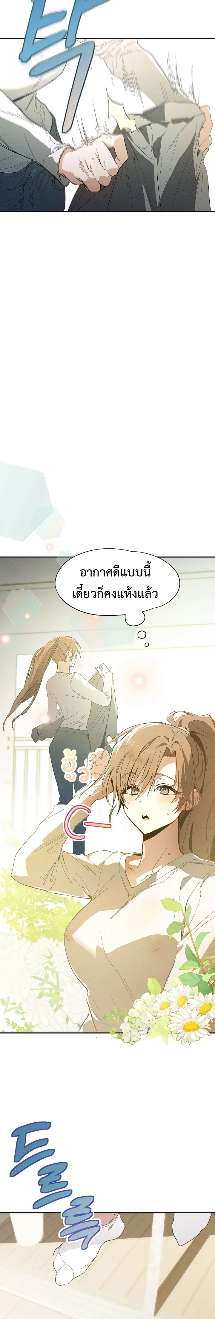 Next Husband – สามีข้างบ้าน ตอนที่ 1 — หน้า 9 จาก 33