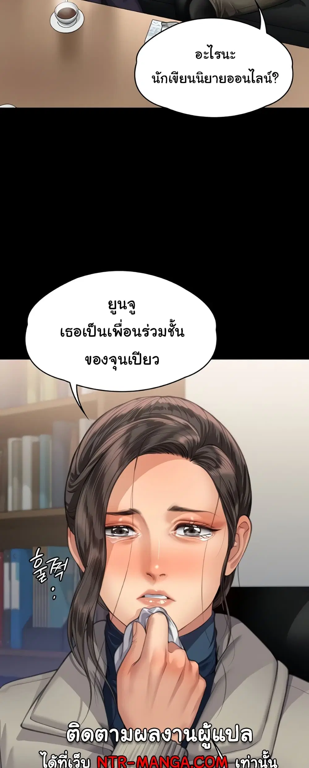 Queen Bee ตอนที่ 324 — หน้า 72 จาก 80