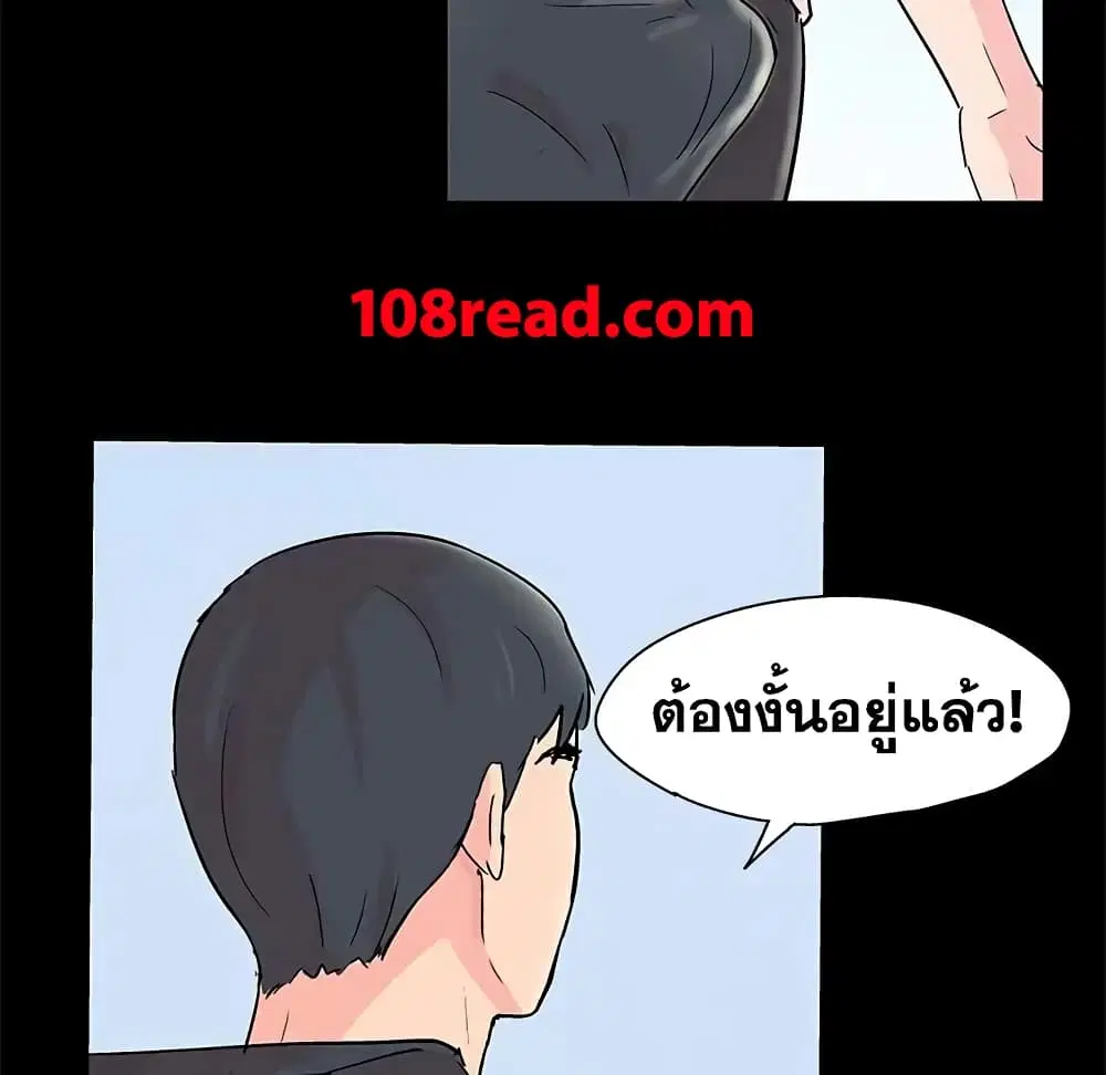 Project Utopia ตอนที่ 63 — หน้า 29 จาก 77