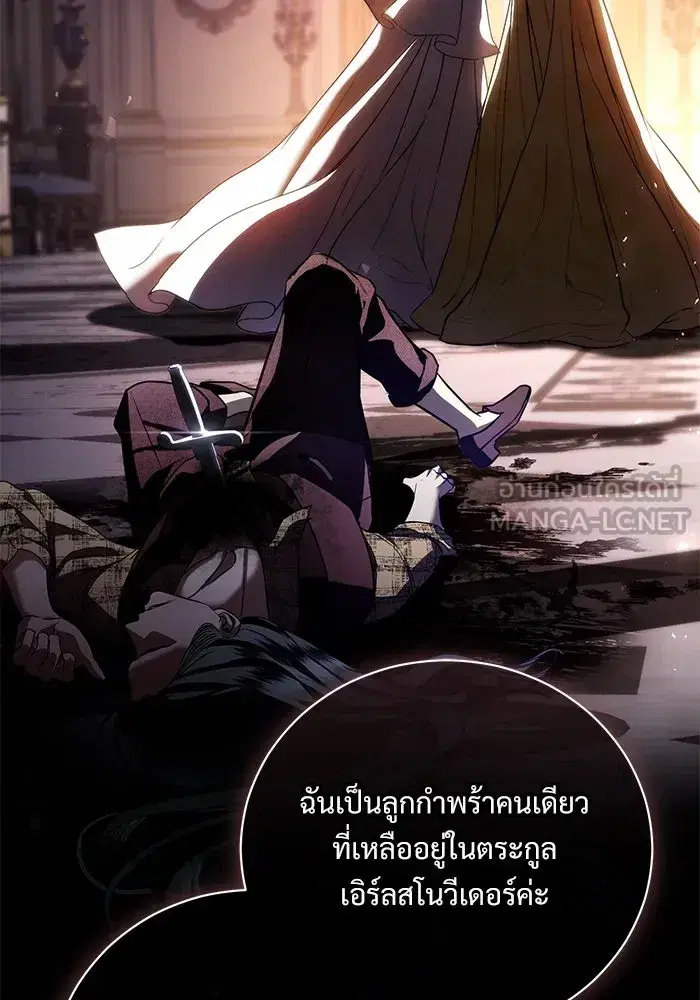To My Husband’s Mistress ตอนที่ 35 — หน้า 93 จาก 121