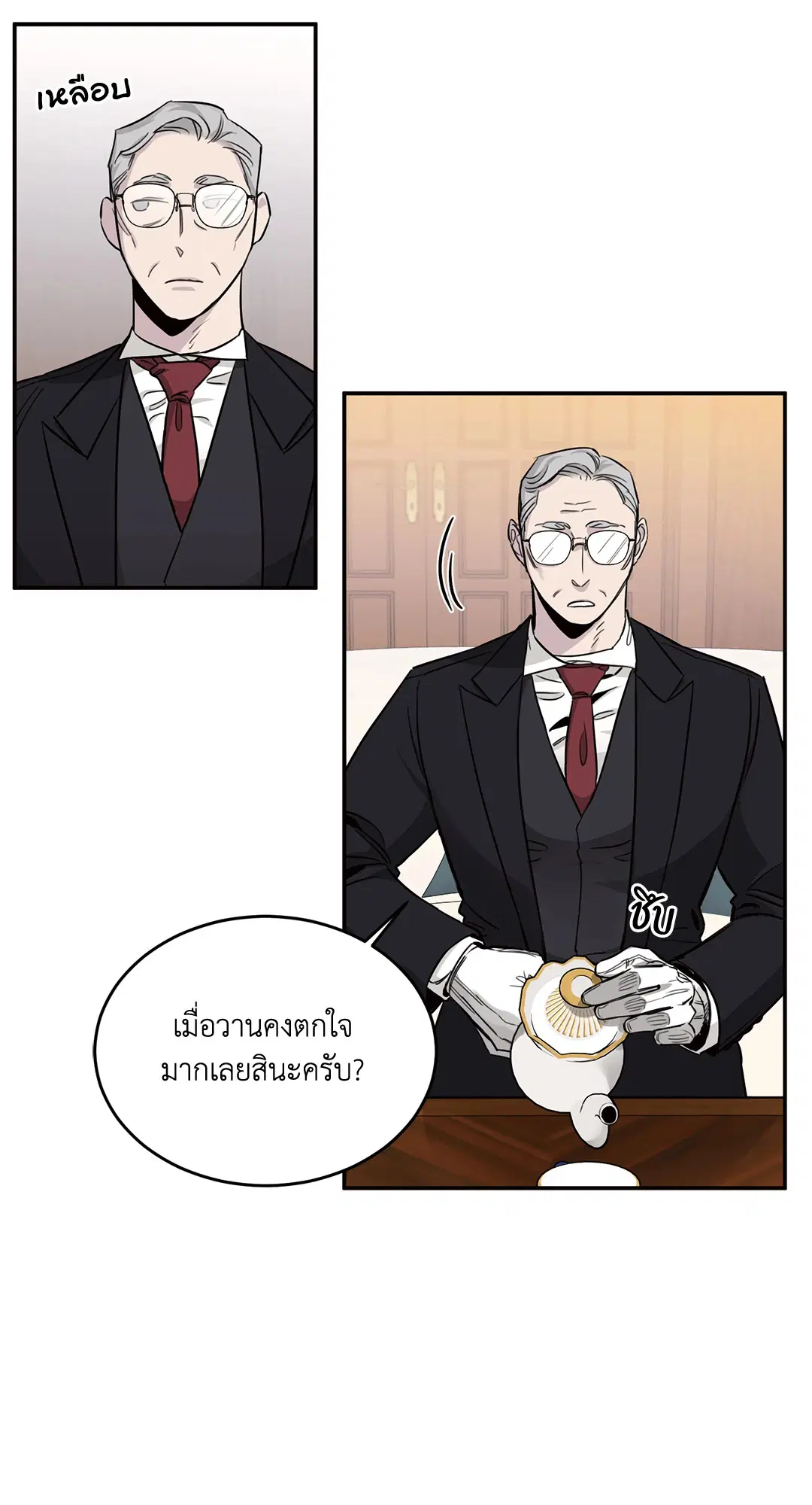 Roses and Champagne ตอนที่ 15 — หน้า 58 จาก 81