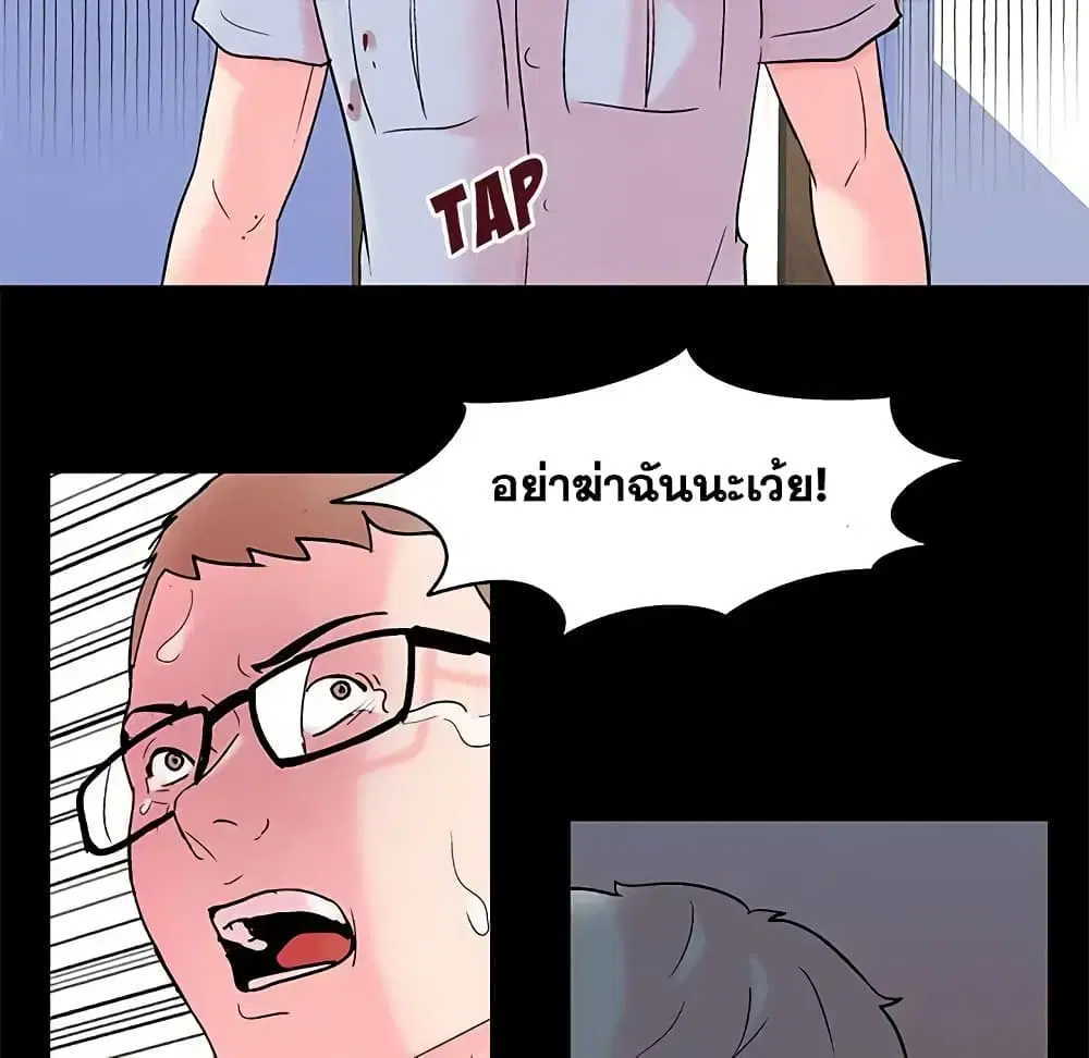 Project Utopia ตอนที่ 56 — หน้า 29 จาก 56