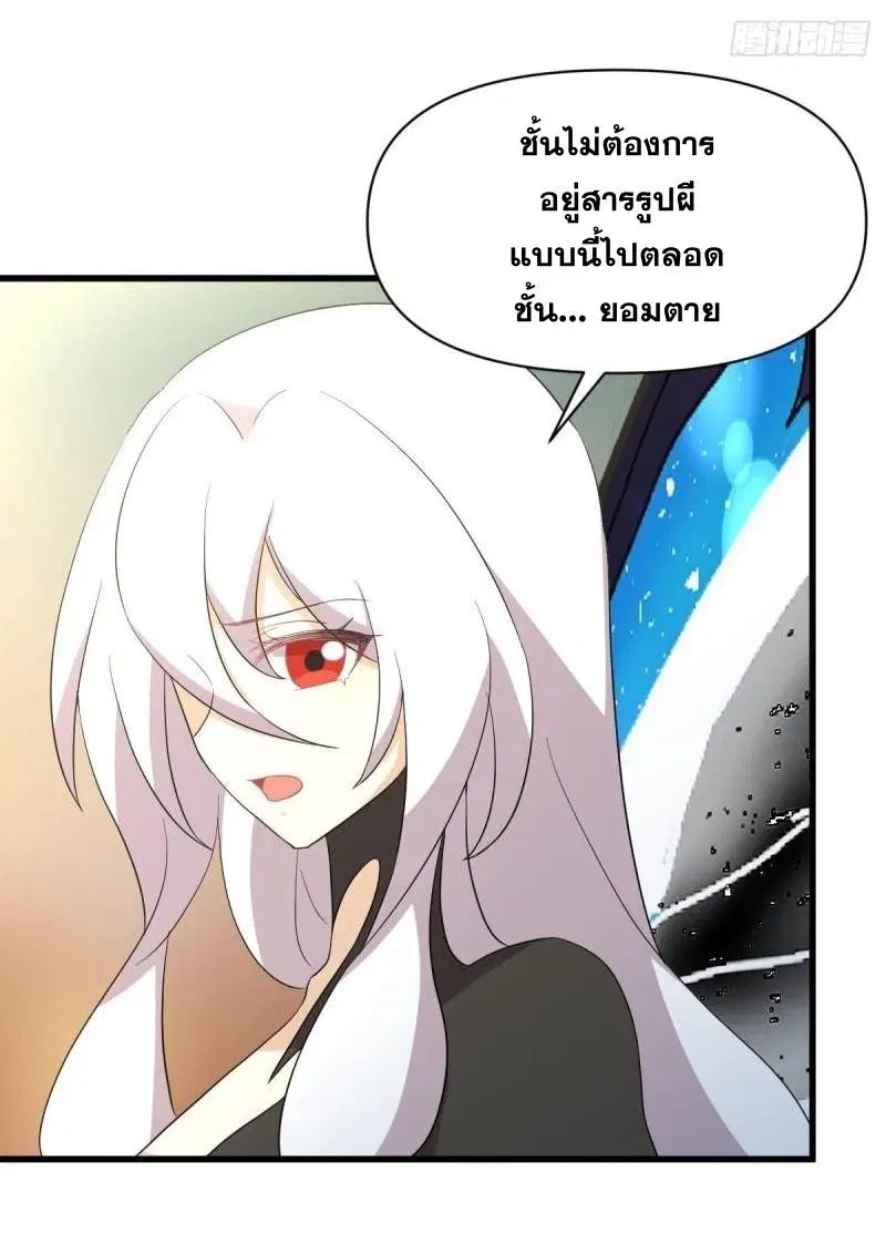 Immortal Swordsman in the Reverse World ตอนที่ 345 — หน้า 38 จาก 47