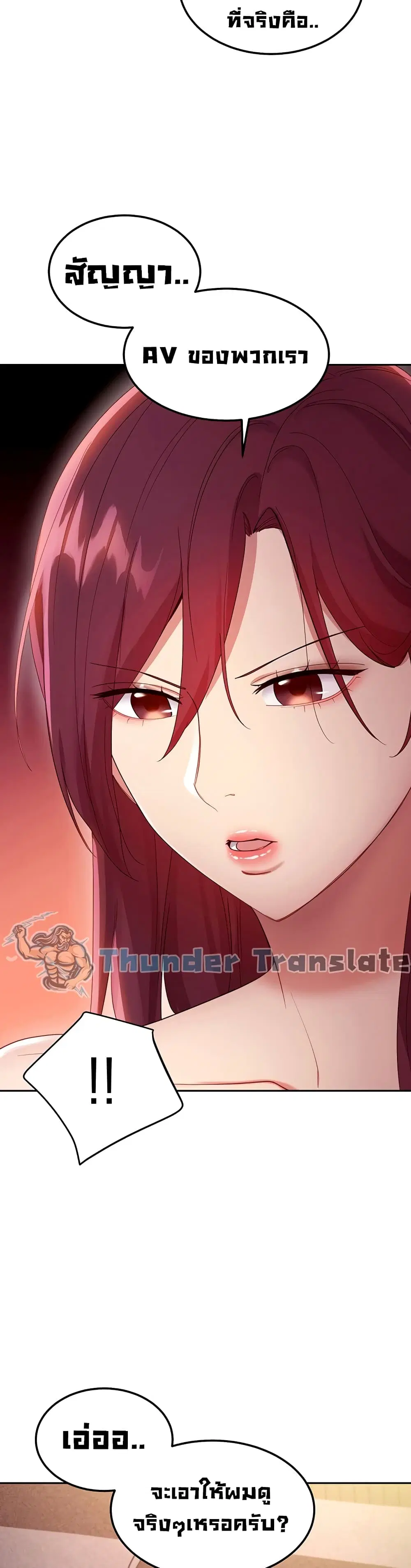 Stepmother Friends ตอนที่ 99 — หน้า 9 จาก 42
